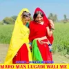 About Maro Man Lugadi Wali Me Song